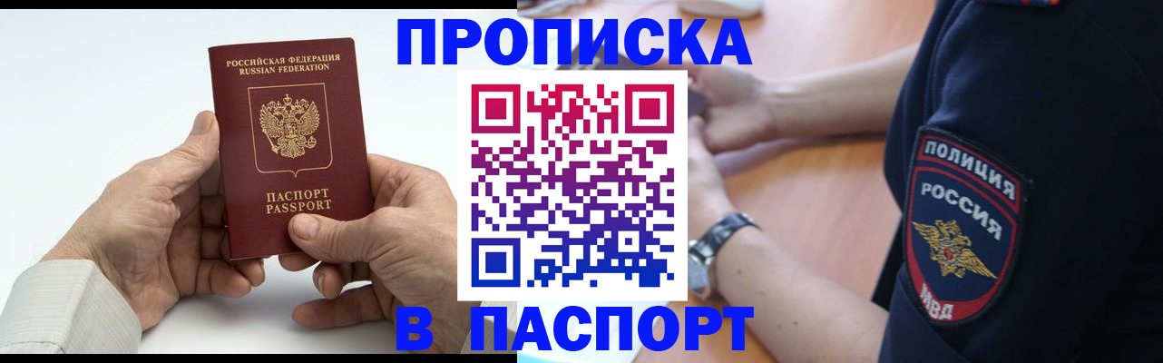 временная регистрация недорого в Корсакове