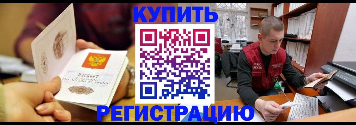 прописка для школы в Корсакове